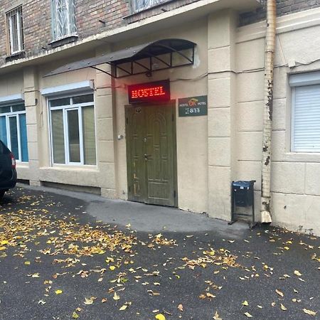 Vip "Hostel Ok Hotel" Kyiv Exterior photo
